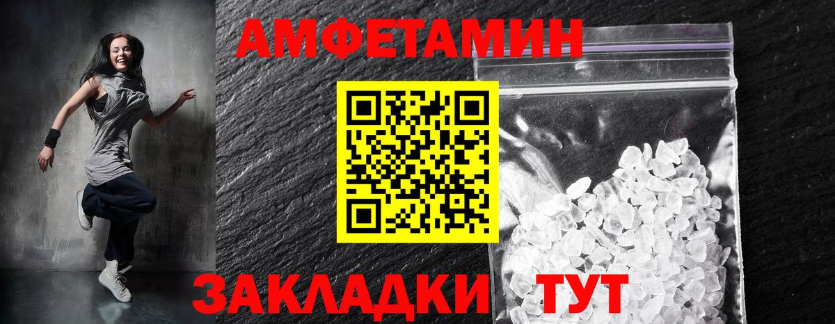 Барнаул  Amphetamine Premium  Amphetamine  Вход с VPN 