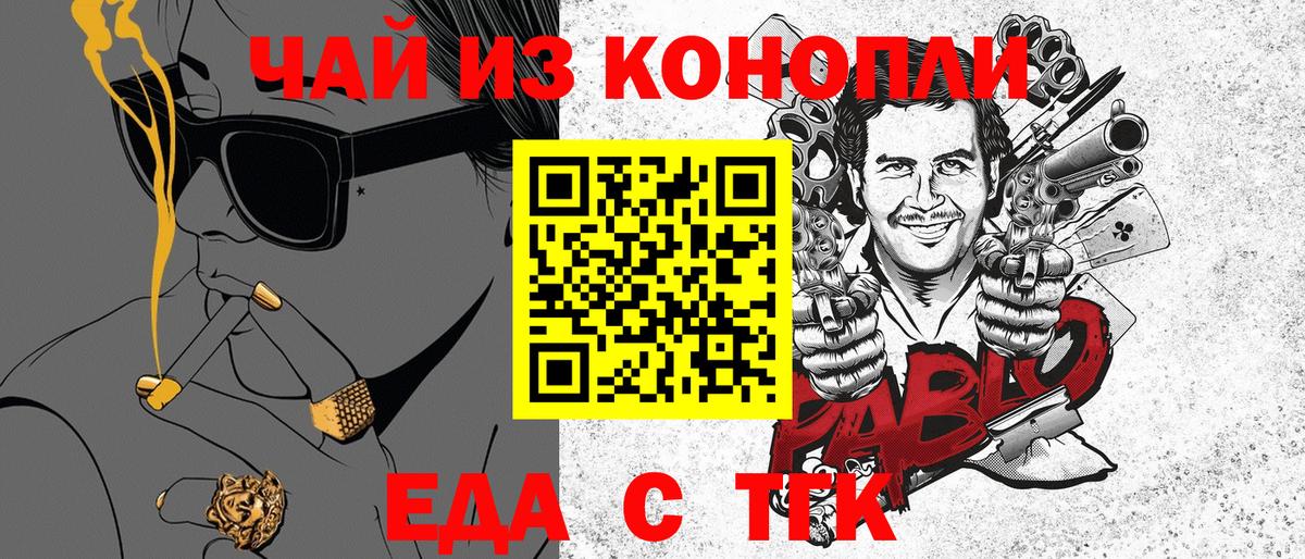 Печенье с ТГК марихуана Барнаул