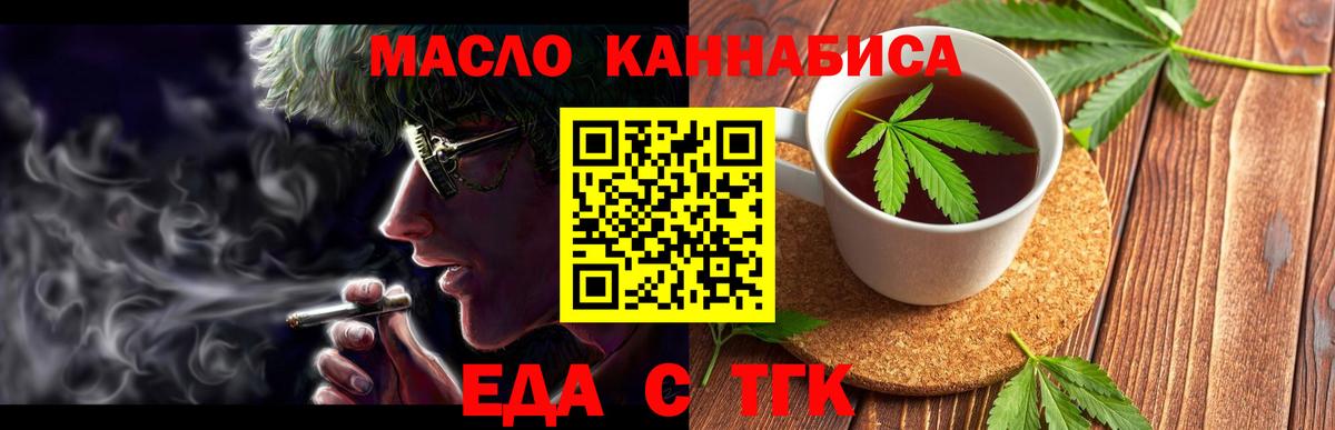 Барнаул  Cannafood марихуана  Вход с VPN 