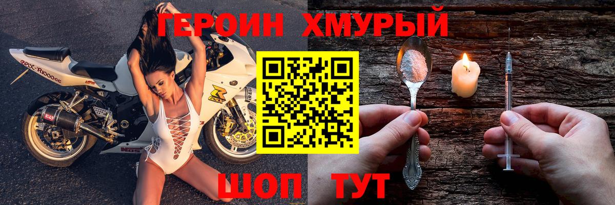 ГЕРОИН VHQ  Героин  Барнаул  Вход с VPN 