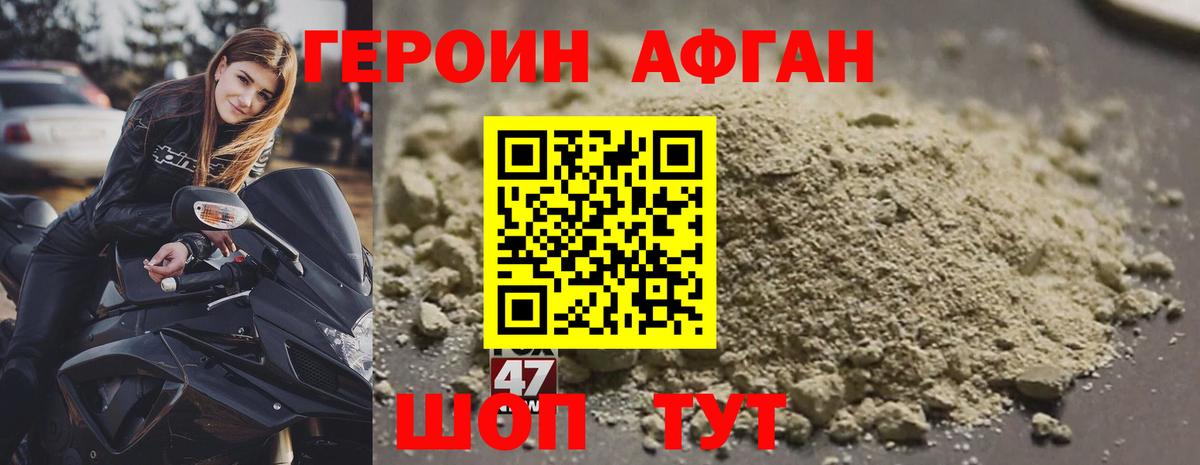 ГЕРОИН герыч Барнаул