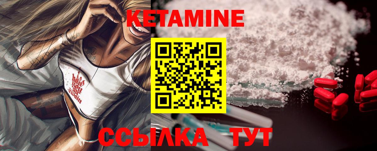 Барнаул  КЕТАМИН VHQ  маркетплейс наркотические препараты  Вход с VPN  КЕТАМИН ketamine 