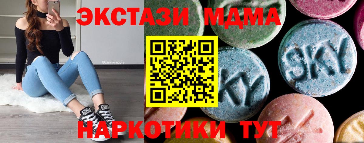 МДМА молли  Вход с VPN  MDMA  МДМА Molly  Барнаул 
