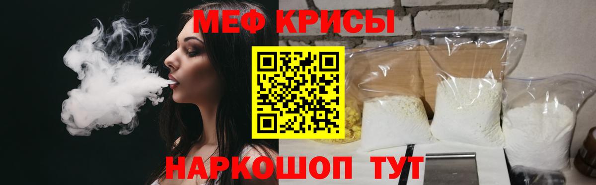 Барнаул  Меф  Вход с VPN  МЕФ кристаллы  Мефедрон  МЕФ кристаллы 