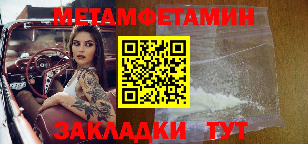 Барнаул  Метамфетамин пудра  Метамфетамин  Вход с VPN 
