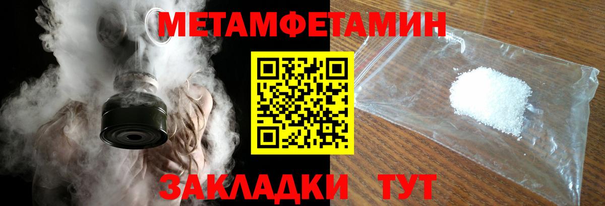 Метамфетамин винт Барнаул