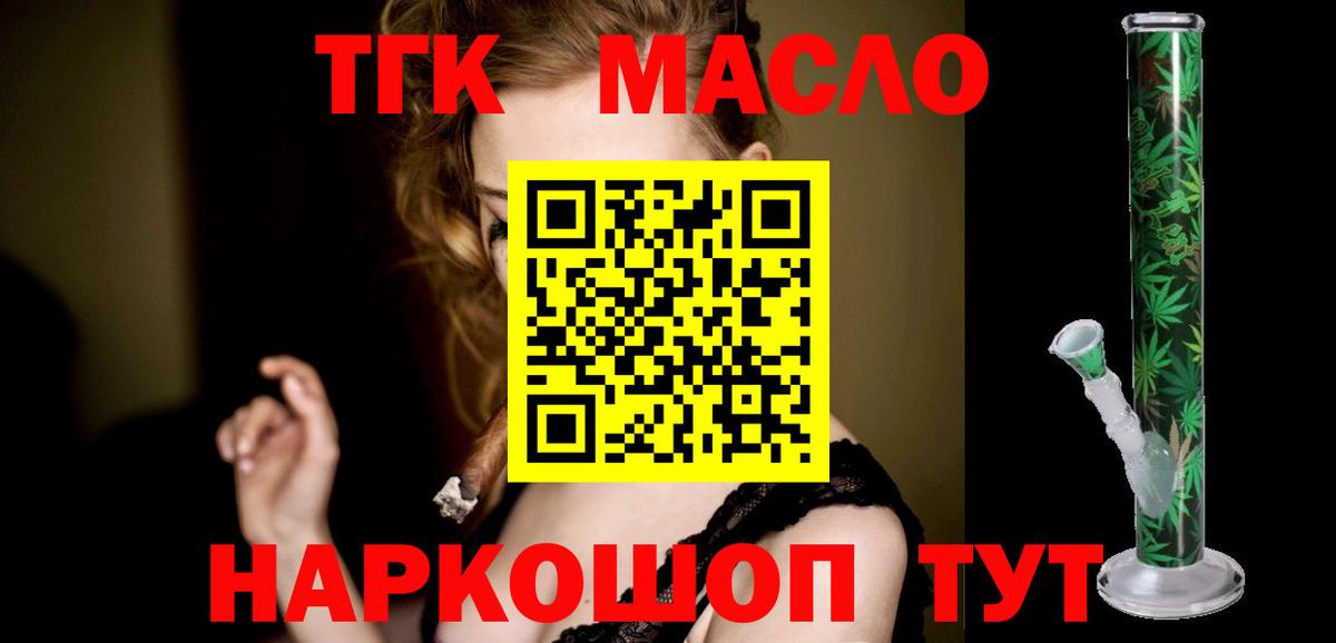 ТГК вейп с тгк  Вход с VPN  Барнаул 