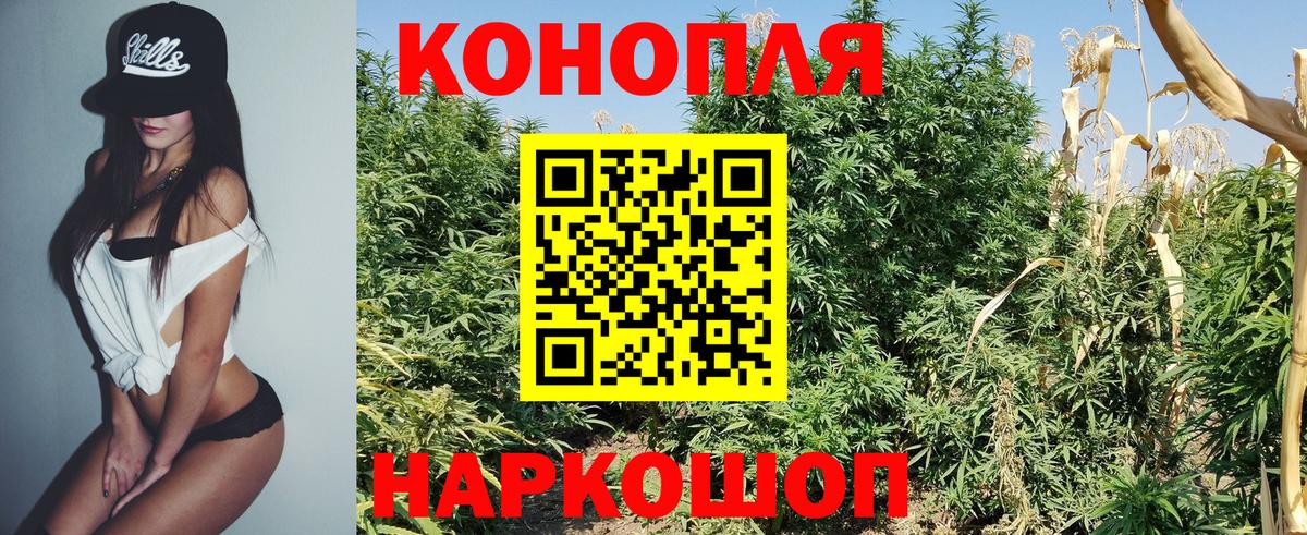 Марихуана ГИДРОПОН Барнаул